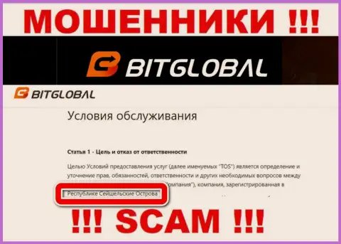 С конторой Bit Global совместно работать НЕ НАДО - прячутся в оффшорной зоне на территории - Seychelles