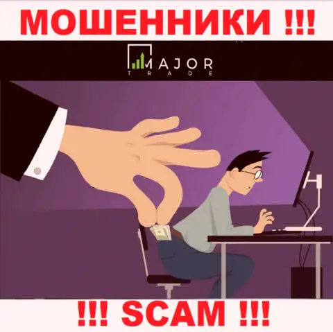 Мошенники MajorTrade Pro только лишь пудрят головы трейдерам и отжимают их деньги