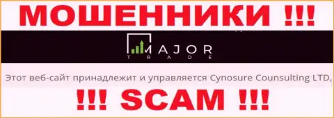 Cynosure Counsulting LTD, которое управляет конторой МажорТрейд