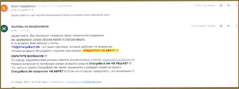 Екзанте Еу выводить отказываются вложенные денежные средства - это МОШЕННИКИ !!! Жалоба клиента