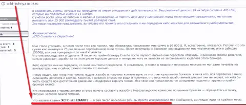 Обзор проделок организации-мошенника с несвязанного с нами сайта-обзорщика мошенников