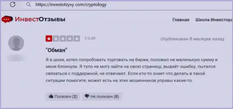 Критичный отзыв о компании Кипхер ОЮ - это явные РАЗВОДИЛЫ !!! Слишком опасно доверять им