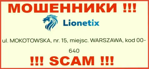 Избегайте совместного сотрудничества с организацией Lionetix - данные интернет-жулики засветили фиктивный официальный адрес