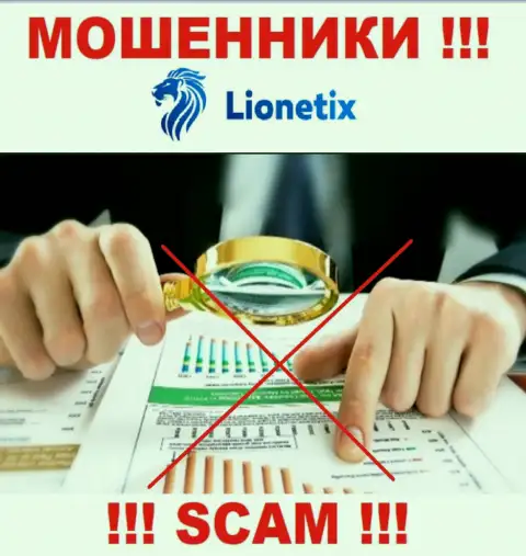 По причине того, что у Lionetix Com нет регулятора, работа этих internet-жуликов нелегальна