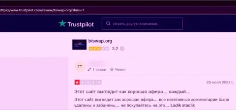 BiSwap это противозаконно действующая организация, обдирает наивных клиентов до последней копейки (комментарий)