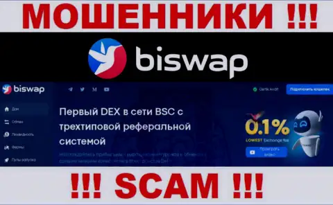 BiSwap - типичный разводняк !!! Крипто обмен - именно в такой области они прокручивают делишки