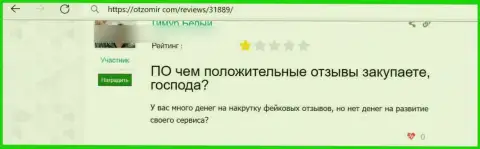 Отзыв с доказательствами незаконных действий Bitpapa IC FZC LLC