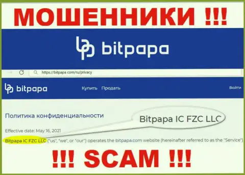 БитПапа ИК ФЗК ЛЛК - это юридическое лицо интернет мошенников Bitpapa IC FZC LLC