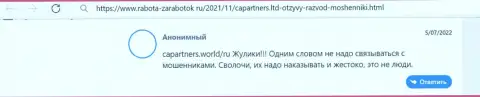 Интернет-пользователь предупреждает о риске взаимодействия с компанией CAPartners