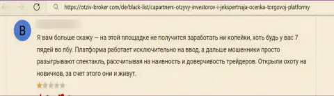 Отзыв клиента у которого украли все финансовые вложения аферисты из организации Consulting LLC