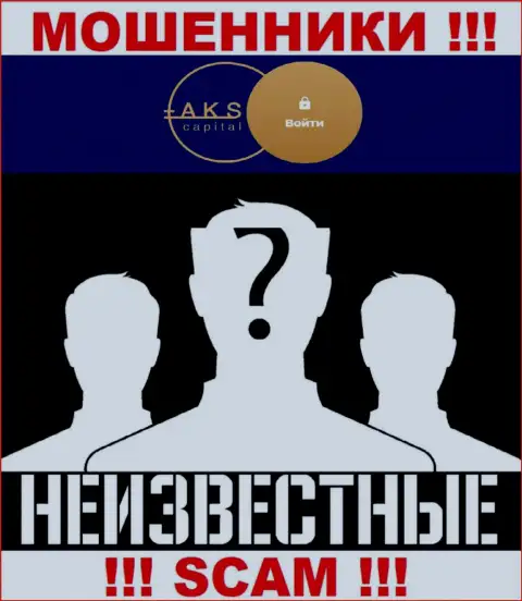 Информация о руководителях АКС-Капитал Ком, к сожалению, неизвестна