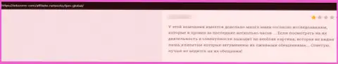 В Marketing Partners Limited денежные вложения исчезают без следа - отзыв клиента этой компании