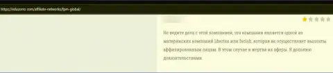 Взаимодействие с компанией ФПМ Глобал может обернуться потерей внушительных сумм денег (объективный отзыв)