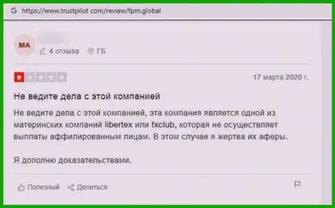 Рассуждение о ФПМ Глобал - прикарманивают депозиты