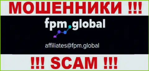 На сервисе мошенников FPM Global представлен этот адрес электронной почты, на который писать опасно !