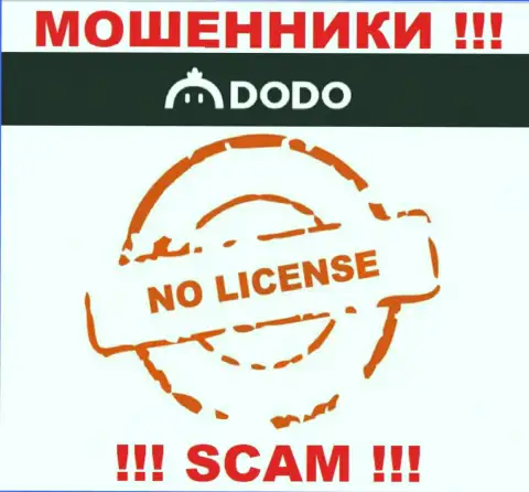 От совместного сотрудничества с DODO, Inc реально ожидать только утрату вложенных денежных средств - у них нет лицензии