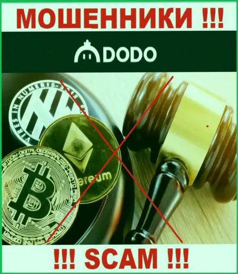 Сведения о регулирующем органе организации DodoEx не разыскать ни у них на сайте, ни в глобальной сети