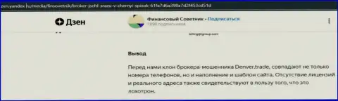 Обзорная публикация о неправомерных действиях жуликов Just Stok, будьте крайне бдительны !!! ЛОХОТРОН !