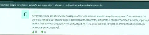 JS CFD - это ВОРЮГИ !!! Будьте бдительны, решаясь на взаимодействие с ними (отзыв)