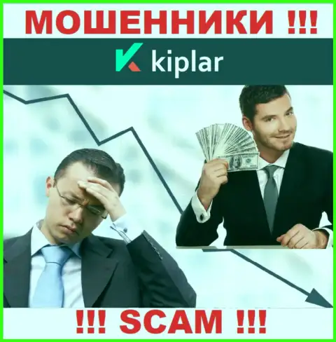 Мошенники Kiplar могут попытаться склонить и Вас отправить к ним в компанию накопления - БУДЬТЕ ПРЕДЕЛЬНО ОСТОРОЖНЫ