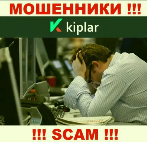 Работая с Kiplar профукали вложения ? Не стоит отчаиваться, шанс на возврат есть