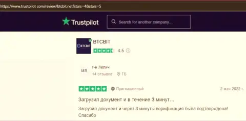 Реальные клиенты БТКБИТ Сп. З.о.о. отмечают, на сайте Trustpilot Com, отличный сервис online-обменника