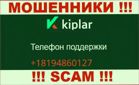 Kiplar - это МОШЕННИКИ !!! Звонят к наивным людям с разных номеров телефонов