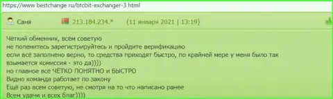 Отзывы о обменном пункте БТКБит Нет на интернет-ресурсе bestchange ru