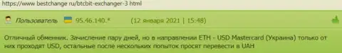 Отзывы об обменном online пункте BTCBit на сервисе Bestchange Ru