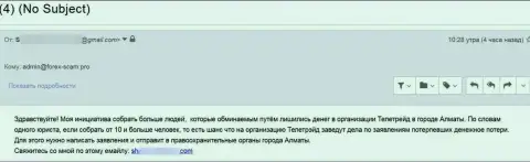 Осторожнее, в ТелеТрейд оставляют без средств всех, кто попадется к ним в загребущие лапы - жалоба