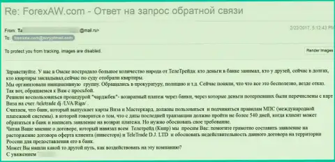 Рекомендуем обходить компанию TeleTrade десятой дорогой - обдирают, жалоба реального клиента