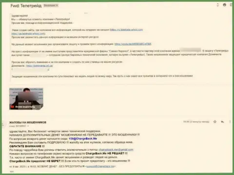 Жалоба клиента, кинутого на средства в конторы ТелеТрейд