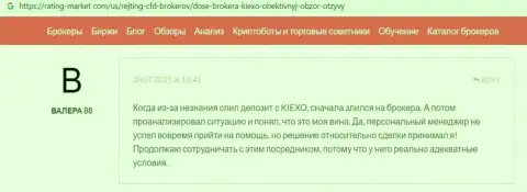 Честный отзыв о ФОРЕКС брокере KIEXO, представленный на сайте рейтинг-маркет ком