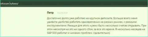 Еще один отзыв биржевого игрока ФОРЕКС дилинговой компании KIEXO на веб-портале infoscam ru