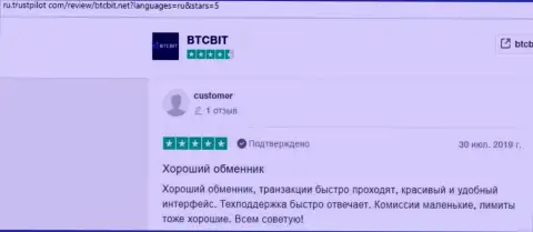Ещё перечень отзывов о условиях предоставления услуг обменного online-пункта БТЦБит с сервиса ru trustpilot com