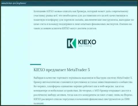 Обзор условий трейдинга Форекс дилера Киексо на веб-сервисе брокер про орг