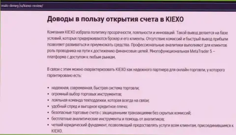 Главные доводы для трейдинга с форекс брокерской компанией Киехо Ком на веб-сервисе malo-deneg ru