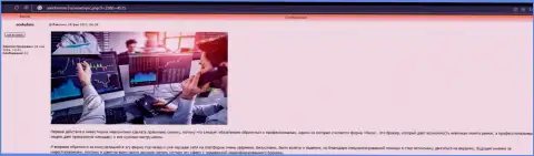 Краткий материал об работе форекс брокерской компании Киехо Ком на веб-портале yasdomom ru