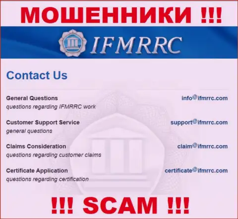 E-mail разводил IFMRRC, инфа с сайта