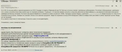 С компании Ларсон Хольц Лтд забрать свои вклады не вышло - это МАХИНАТОРЫ ! (жалоба)