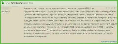 Ларсон Хольц - это internet-аферисты, которым сбережения отправлять не нужно ни в коем случае (правдивый отзыв)