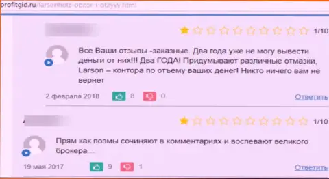 Комментарий в отношении мошенников Larson Holz Ltd - будьте очень осторожны, надувают клиентов, оставляя их без единой копейки