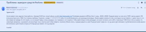 Жалоба клиента, который стал очередной жертвой противозаконных манипуляций Trend-Simple