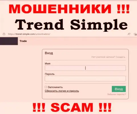 Главная страница официального сайта мошенников Trend-Simple Com