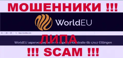 Контора World EU настоящие кидалы !!! Инфа о юрисдикции организации на сайте - липа !!!