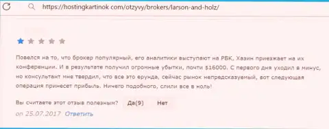 Ваши вложения могут назад к Вам не вернутся, если вдруг перечислите их Ларсон Хольц (объективный отзыв)