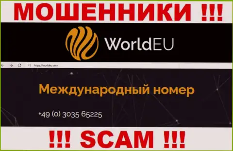 Сколько именно номеров телефонов у WorldEU Com нам неизвестно, посему остерегайтесь незнакомых вызовов