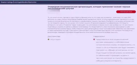 Разгромный отзыв под обзором деяний о незаконно действующей организации Крипто-Брокер Ком