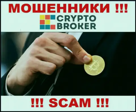 Ни вложенных денежных средств, ни заработка из брокерской компании Crypto-Broker Com не заберете, а еще должны останетесь данным интернет-шулерам