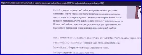 Выводящая на чистую воду, на полях всемирной интернет паутины, инфа о мошеннических проделках ТрейдерсХом Ком